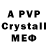 Alfa_PVP Соль Choorp heen