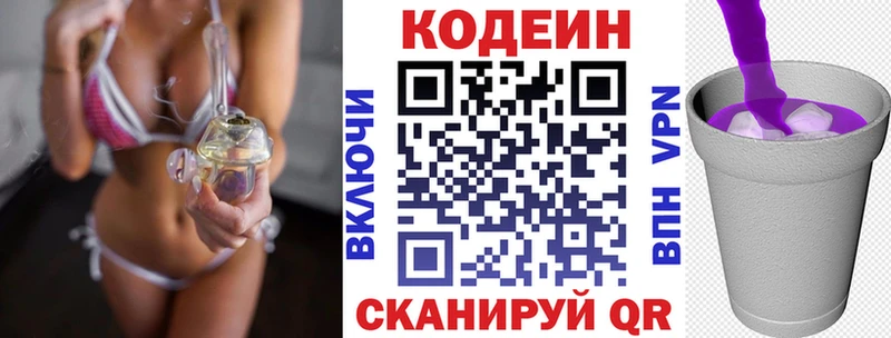 Кодеиновый сироп Lean напиток Lean (лин)  Пятигорск 