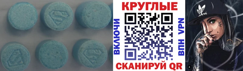 ЭКСТАЗИ 99%  Пятигорск 