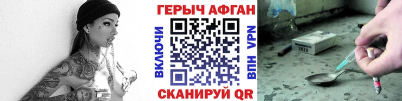 Героин Афган Пятигорск