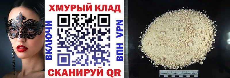 Героин хмурый  наркота  Пятигорск 