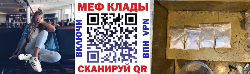 KRAKEN зеркало  наркотики  darknet какой сайт  Мефедрон VHQ  Пятигорск 