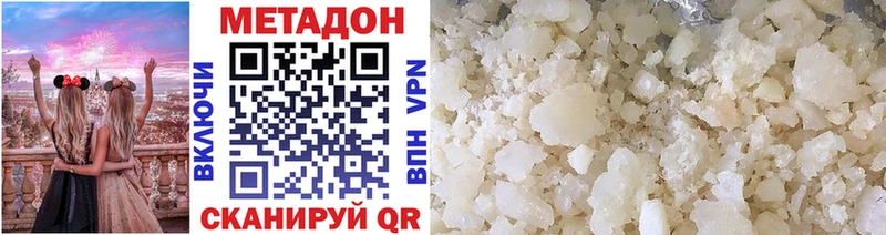 Метадон VHQ Пятигорск