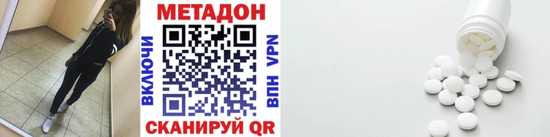 МЕТАДОН мёд  Пятигорск 